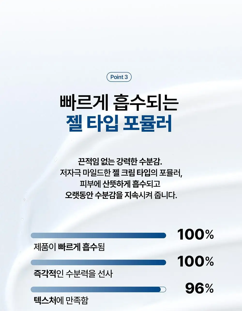 [더블기획] 세타필 진정 젤크림 226g X2 기획 상세페이지 10